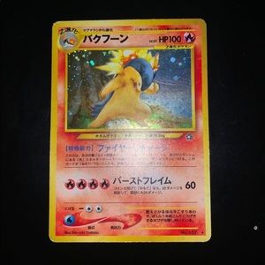 POKEMON Card Japanese NEO GENESIS TYPHLOSION